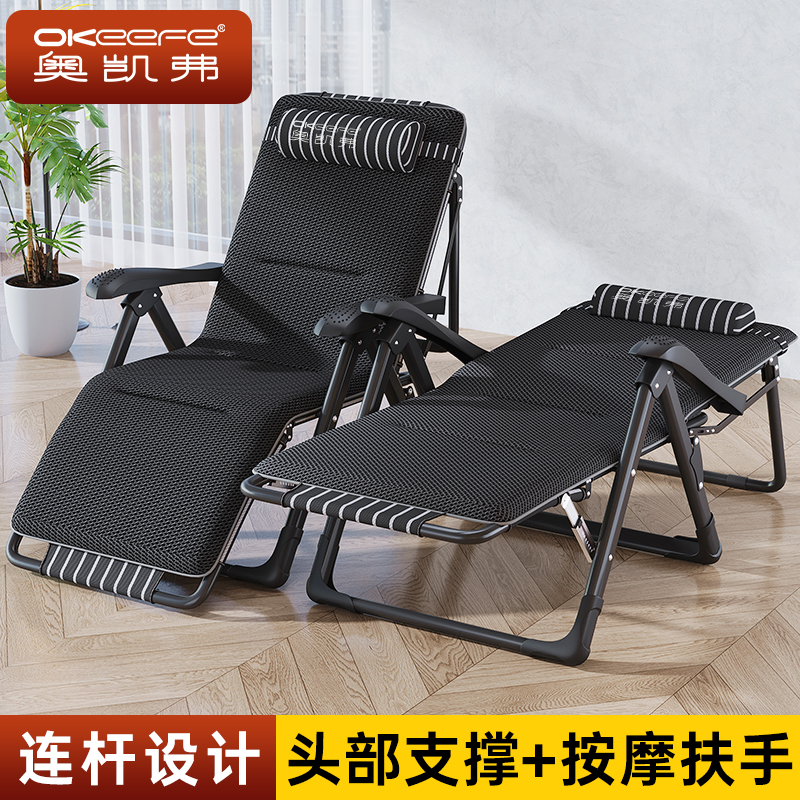 奥凯弗午休折叠床躺椅