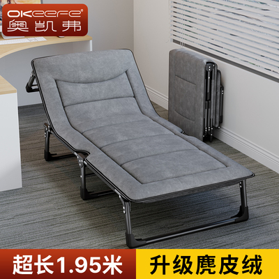 奥凯弗折叠午休床简易便携躺椅
