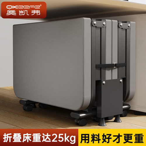 奥凯弗折叠床办公室午休