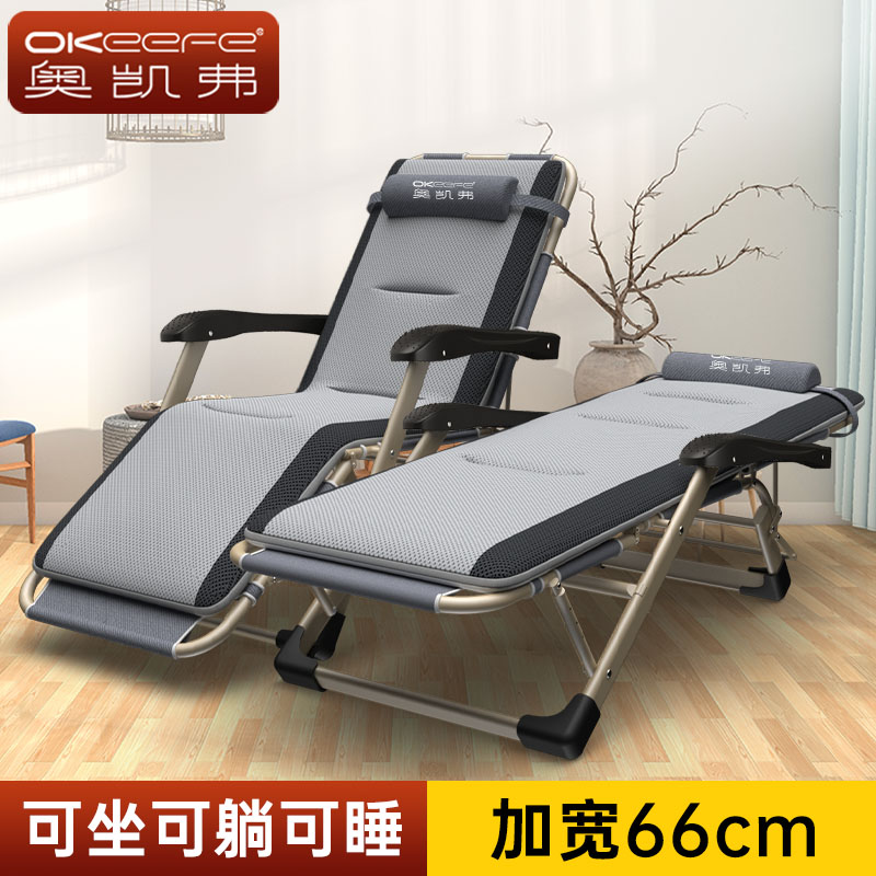 奥凯弗午休折叠床躺椅办公室单人坐睡两用简易阳台午睡成人行军床