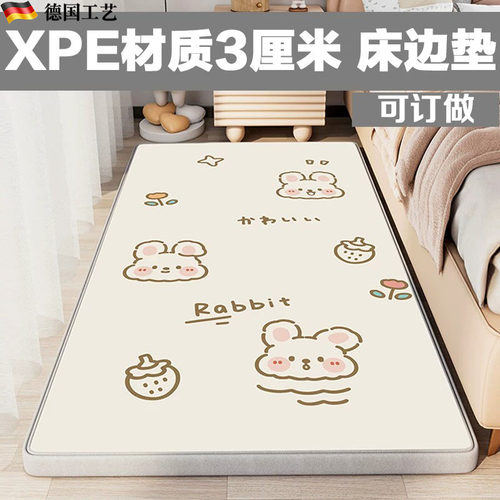 德国XPE材质婴儿童防摔床边垫子