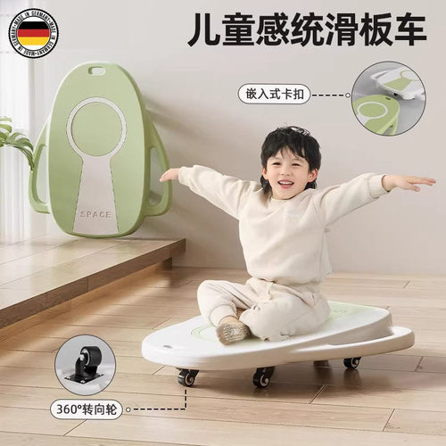 德国儿童滑板车平衡感统训练器材