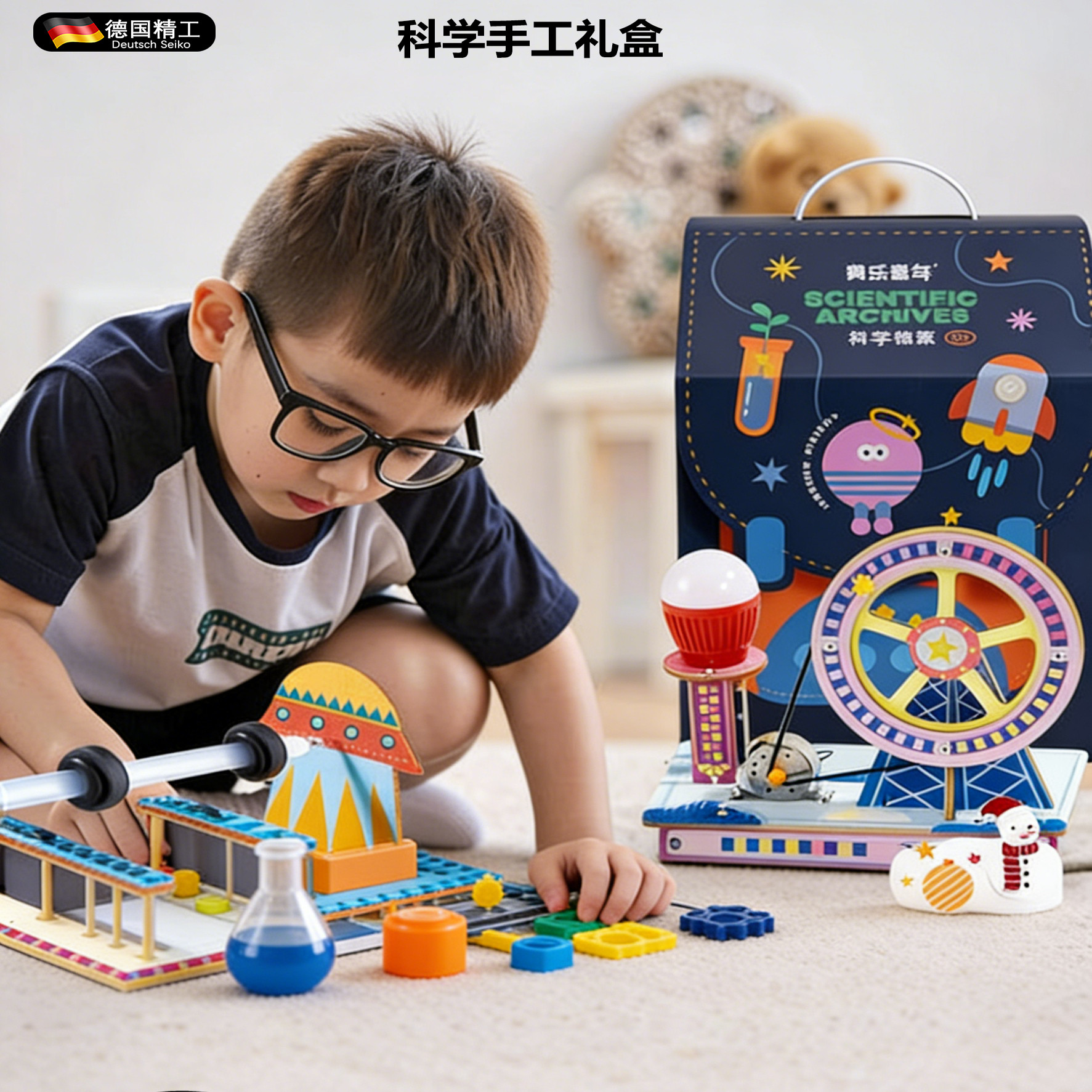 德国儿童益智科学手工小实验套装