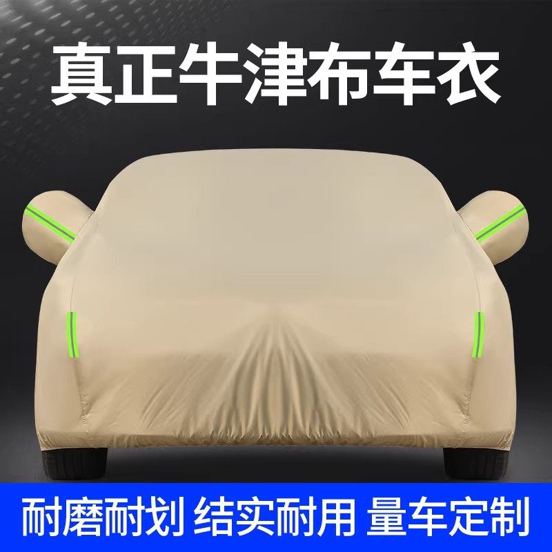 德国汽车车罩牛津布轻薄防晒防雨隔热冬天加厚遮阳汽车通用车罩,汽车用品/电子/清洗/改装,汽车车衣,淘宝优惠券,粉丝福利购,淘宝优惠卷