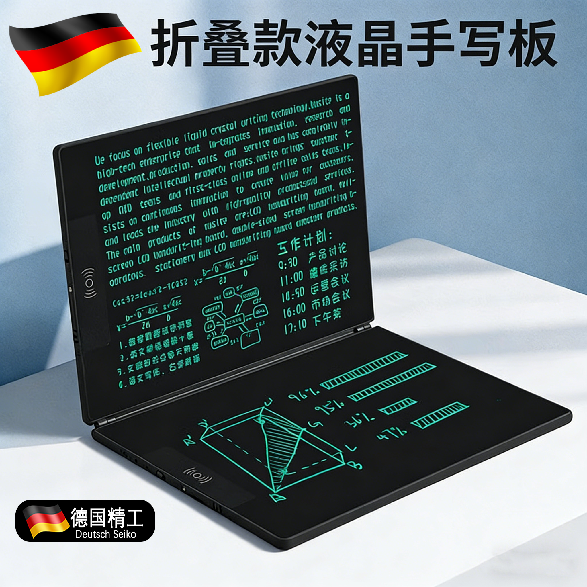 德国折叠款便携迷你液晶手写板