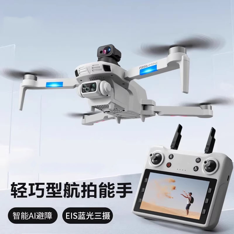 德国儿童益智玩具智能科技无人机