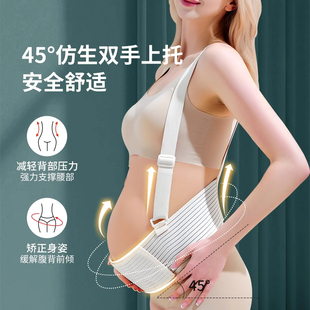 德国托腹带孕妇专用孕中晚期孕妇拖腹部腰托肚子夏季 背带缓解肚托