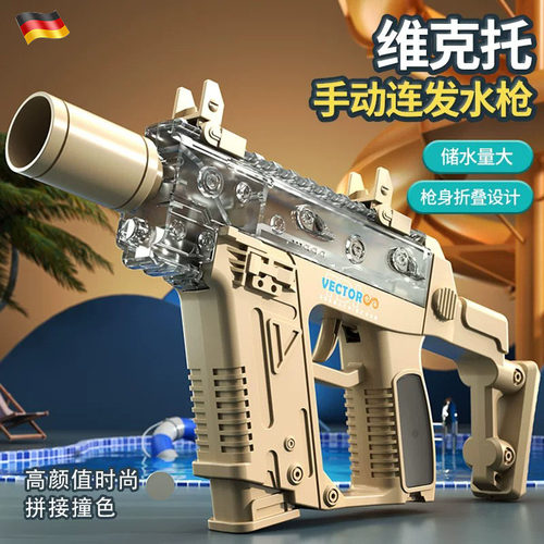 德国维克托水枪玩具儿童可折叠