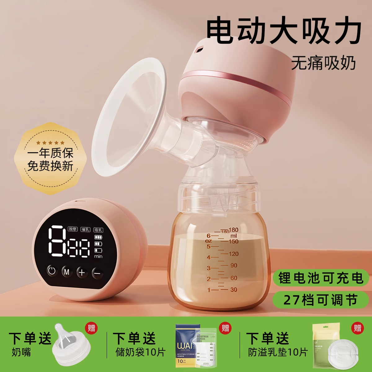 德国新款吸奶器一体式电动自动