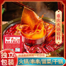一人份调料 邵大厨重庆牛油火锅底料家用麻辣麻辣烫方块独立小包装
