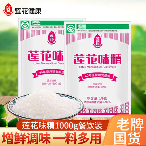 莲花味精1000g大包0添加