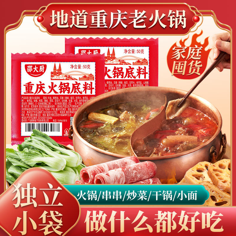 重庆火锅底料小方块50g*20盒