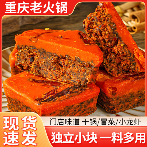 重庆火锅底料50g汤鲜味煮面炖汤