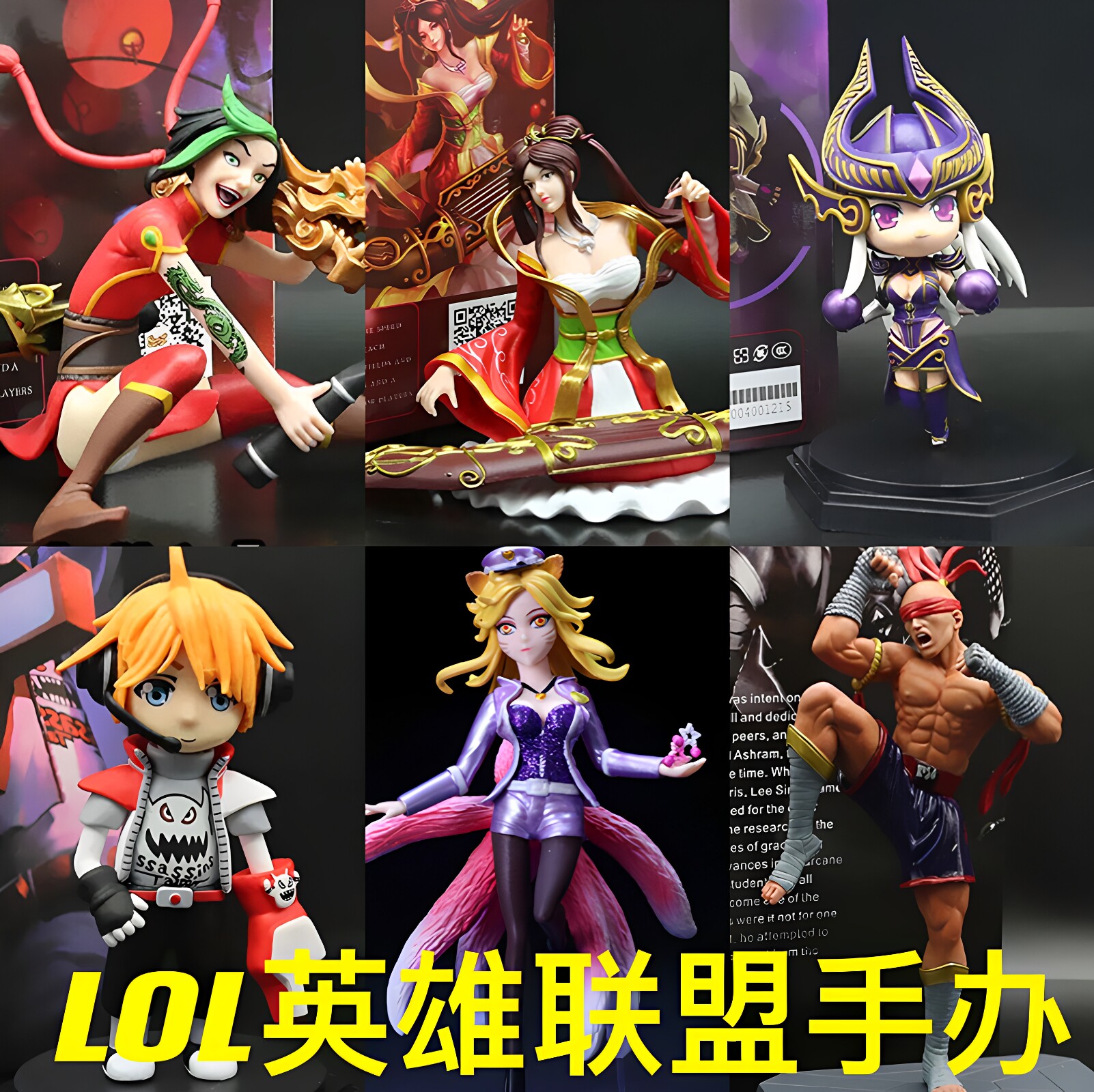 Q版英雄联盟手办桌面摆件卡通LOL琴女EZ金克丝亚索蔚男刀劫薇恩