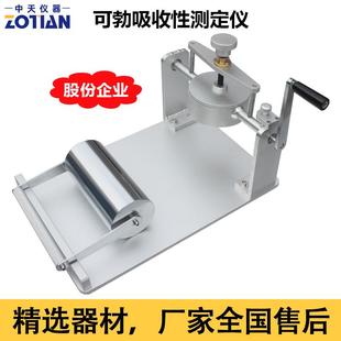 纸张纸板可勃吸收性测定仪吸水度测量仪表面含水测定仪取样器订金