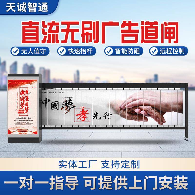 停车场出入口广告道闸车牌识别智能自动广告传媒道闸百叶窗道闸