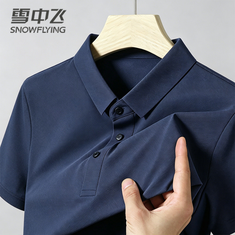 雪中飞中年男士爸爸装夏季POLO短袖商务纯色无痕翻领休闲T恤衣服