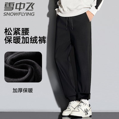 雪中飞加绒防风男裤子秋冬保暖加厚防水防寒休闲裤商务百搭长裤