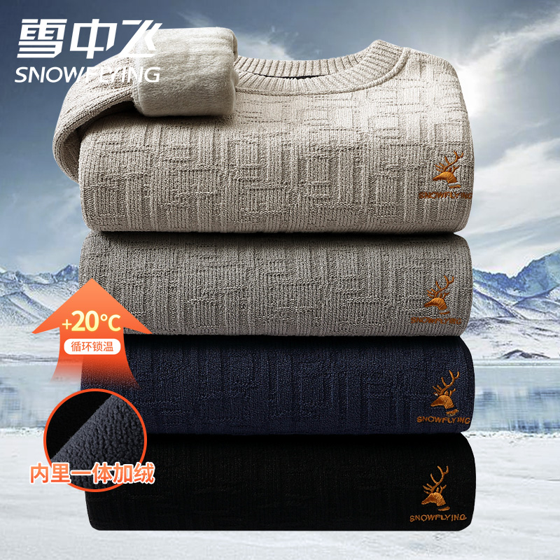 雪中飞加绒加厚刺绣针织衫毛衣男提花商务秋冬打底衫冬季保暖上衣