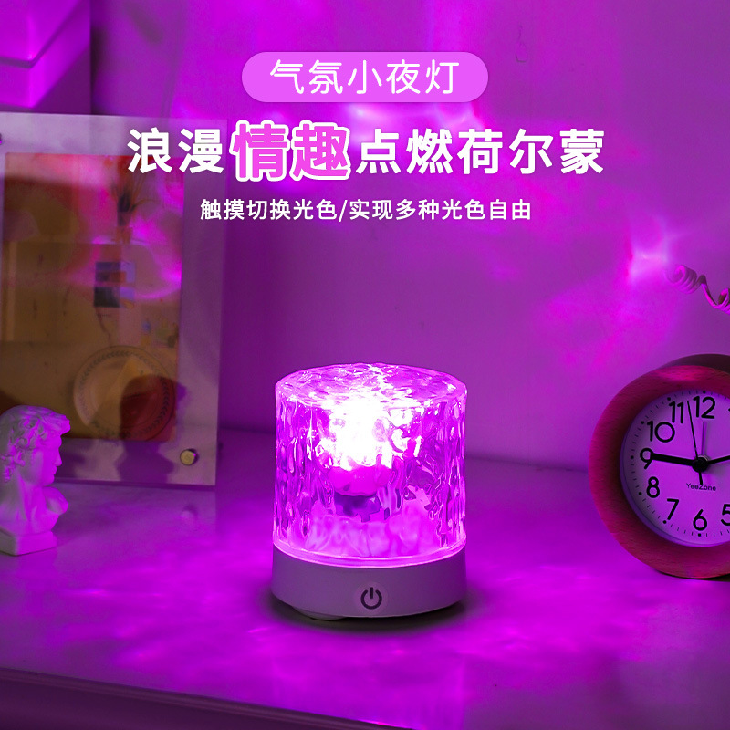 水波纹氛围灯卧室情调气氛灯睡眠床头灯房间浪漫星空灯充电
