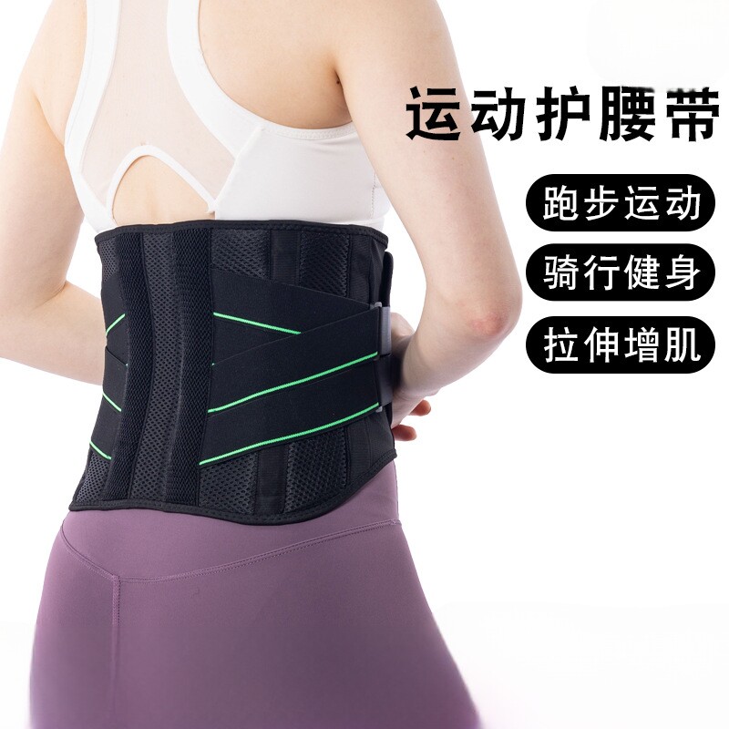 透气护腰带四季通用腰部支撑腰托腰间盘运动护腰举重健身腰带突出