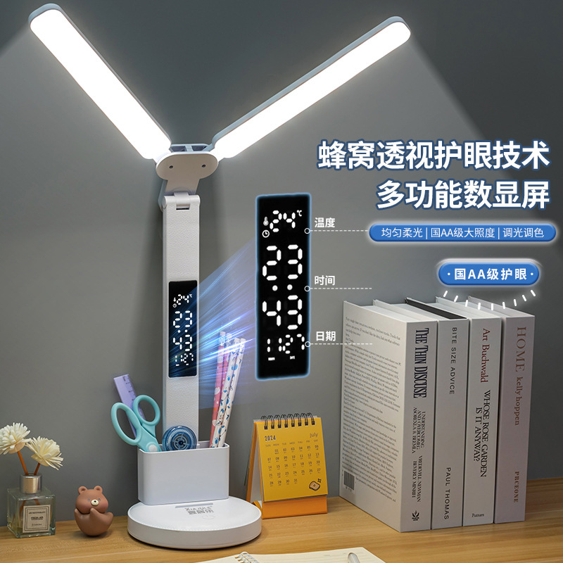 学习灯护眼灯智能时钟双头