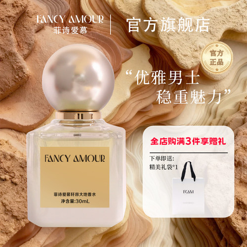 持久留香 男女士淡香水 清新自然 层次丰富