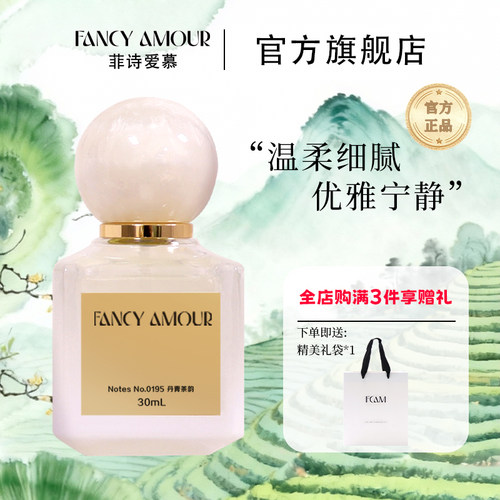 持久留香 男女士淡香水 清新自然 层次丰富