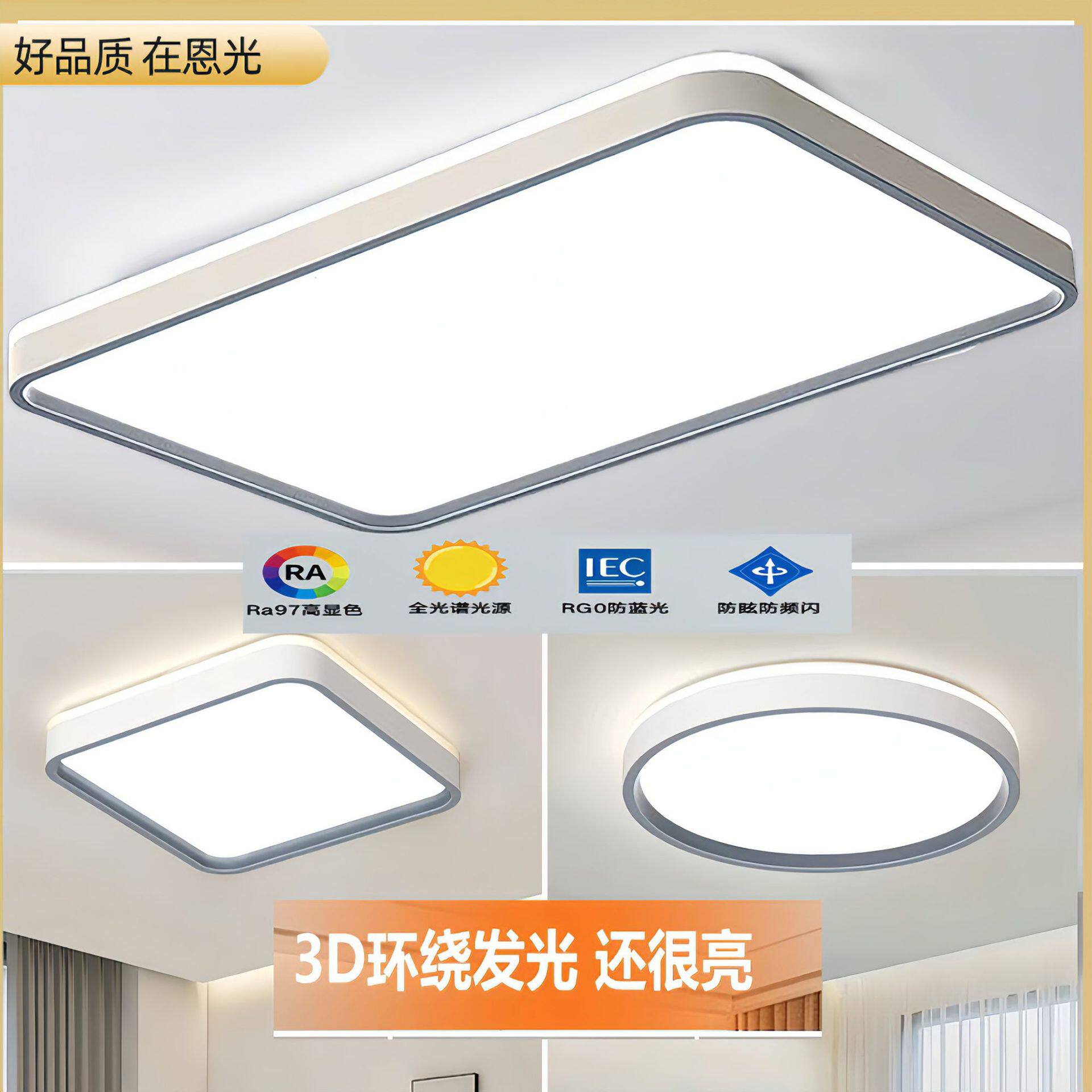 全光谱护眼高亮led客厅吸顶灯书房卧室吸顶灯简约组合灯具套餐