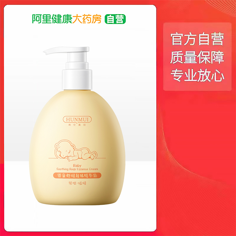 HUNMUI韩伦美羽婴童舒润身体精华乳200ml*1瓶