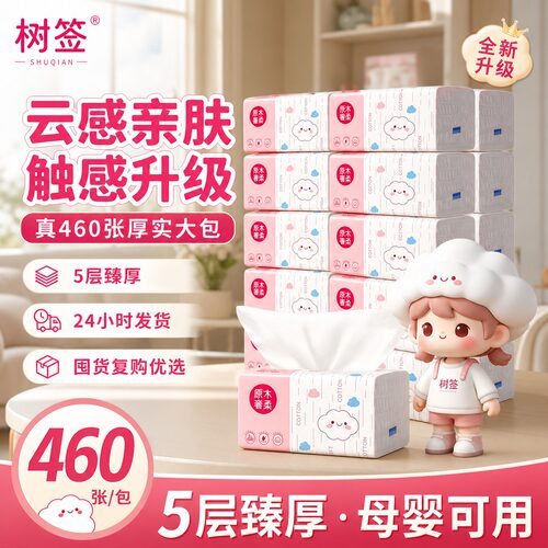 【460张大包装】树签云朵5层原木擦手实惠装户外野营2元小商品1包