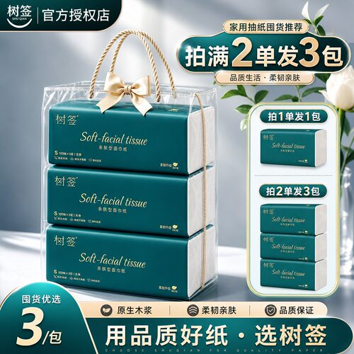 【拍2单多发1包】树签5层加量大包实惠装露营餐桌擦手2元小商品