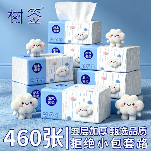 【真460张大包】家用湿水强韧原木学生宿舍柔韧亲肤卫生耐用1包
