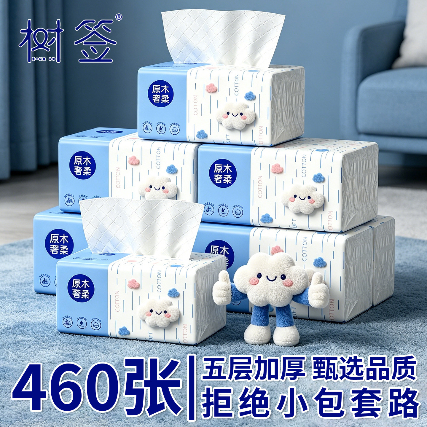 【460张足量大包】树签家用五一次性抹布