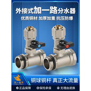 天一金牛全铜地暖组加单向水分配器大流量通径Pert地暖管加热阀