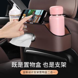 汽车椅背收纳盒后排座椅水杯手机支架挂钩纸巾盒车载多功能储物盒