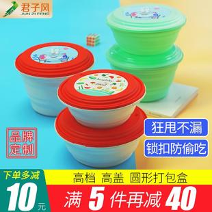 君子风一次性碗餐盒外卖汤面分离打包盒圆形带盖食品级塑料防漏