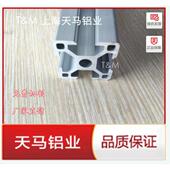 工业铝型材3030铝合金型材3030鱼缸底座铝型材 欧标30 30铝材方管