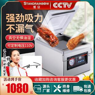 机商用干湿两用熟食抽真空食品家用台式 虹立真空机包装 封口机小型