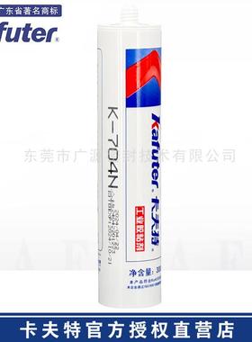 卡夫特K-704N有机硅密封胶 白色电子元件绝缘固定定位胶 300ML/支