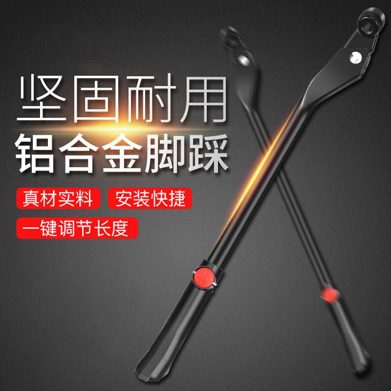 碳纤维自行车脚撑快拆式脚架铝合金自行车支撑车踢支架边撑停车架