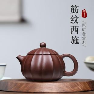 宜兴紫砂壶名家王志强纯手工正宗紫砂茶壶紫砂筋纹西施茶具老紫泥