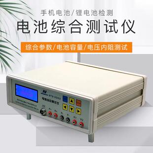 电池内阻电池综合测试仪 BTS 2002充放电测试仪电压测试仪