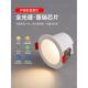 全光谱7.5开防眩筒灯客厅通道入口高显色护眼嵌入式 普里芯片聚光