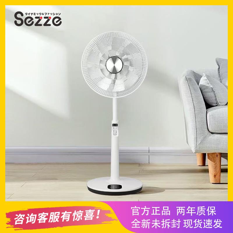 Sezze西哲空气循环扇3898家用落地扇直流变频空调扇大风力摇头扇