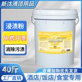 超宝DFH008浸渍粉茶渍污垢清洗剂餐具杯碗盆浸泡清洁去污液去渍粉