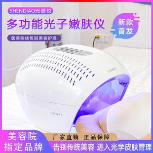 光子嫩肤补水面罩折叠七色LED美容祛痘仪光谱仪大排灯美容院专用