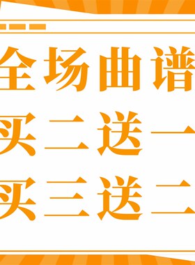 声声慢 大提琴谱 五线谱 电子版 独奏 正谱 崔开潮 C调 附音频