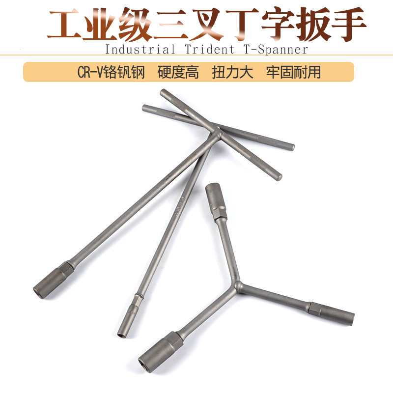 丁字套筒扳手工具T字内六角扳手t型6-19mm套筒汽修摩托车修理五金