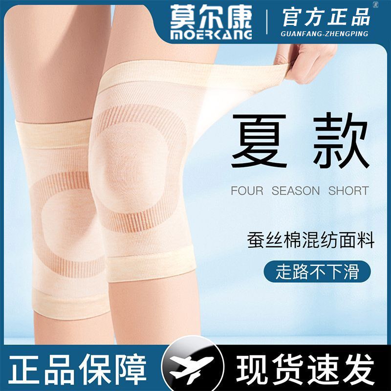 夏季超薄款护膝盖套男女士关节保暖老寒腿夏天空调房发热防寒神器